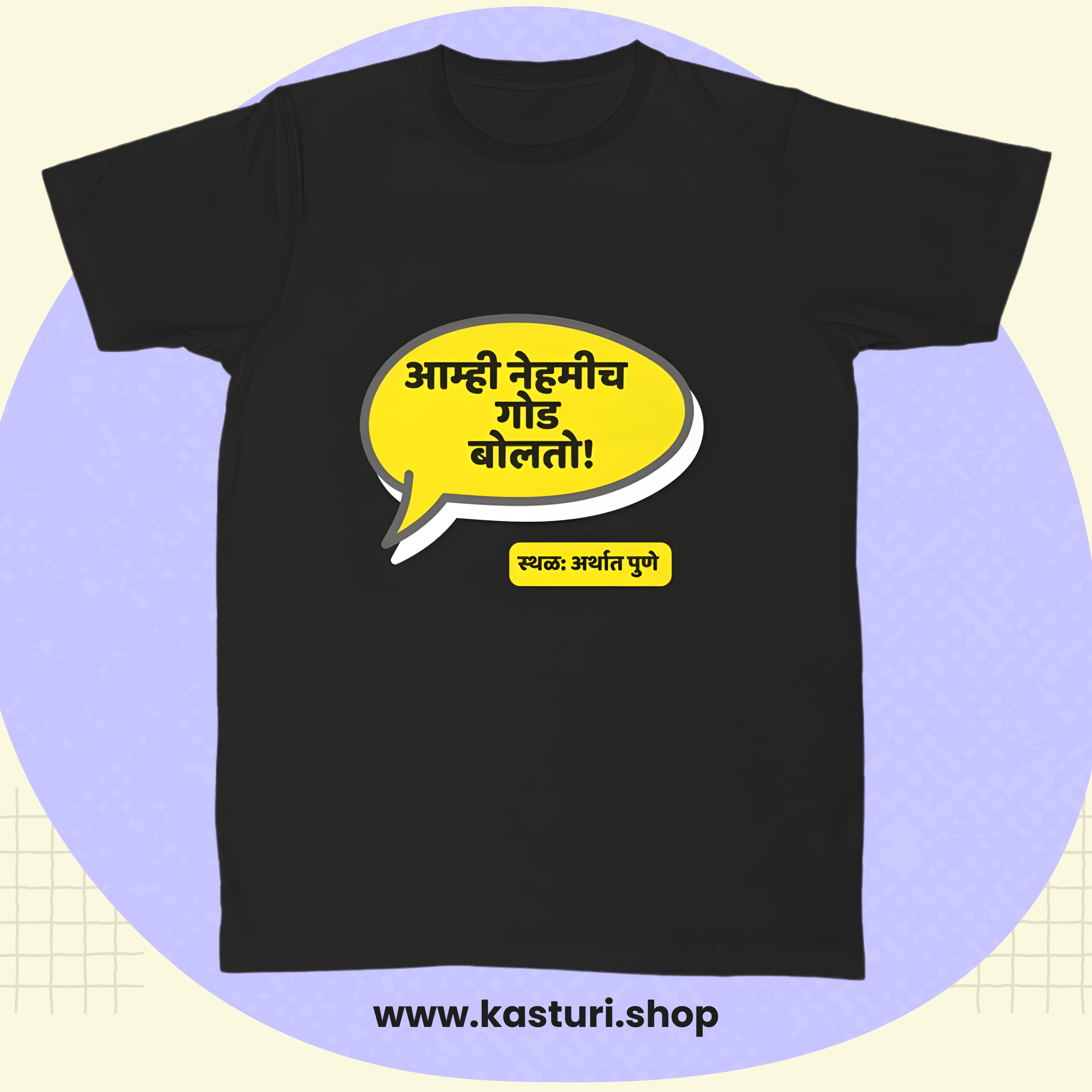 Marathi T-Shirt | Puneri Quote “आम्ही नेहमीच गोड बोलतो!”