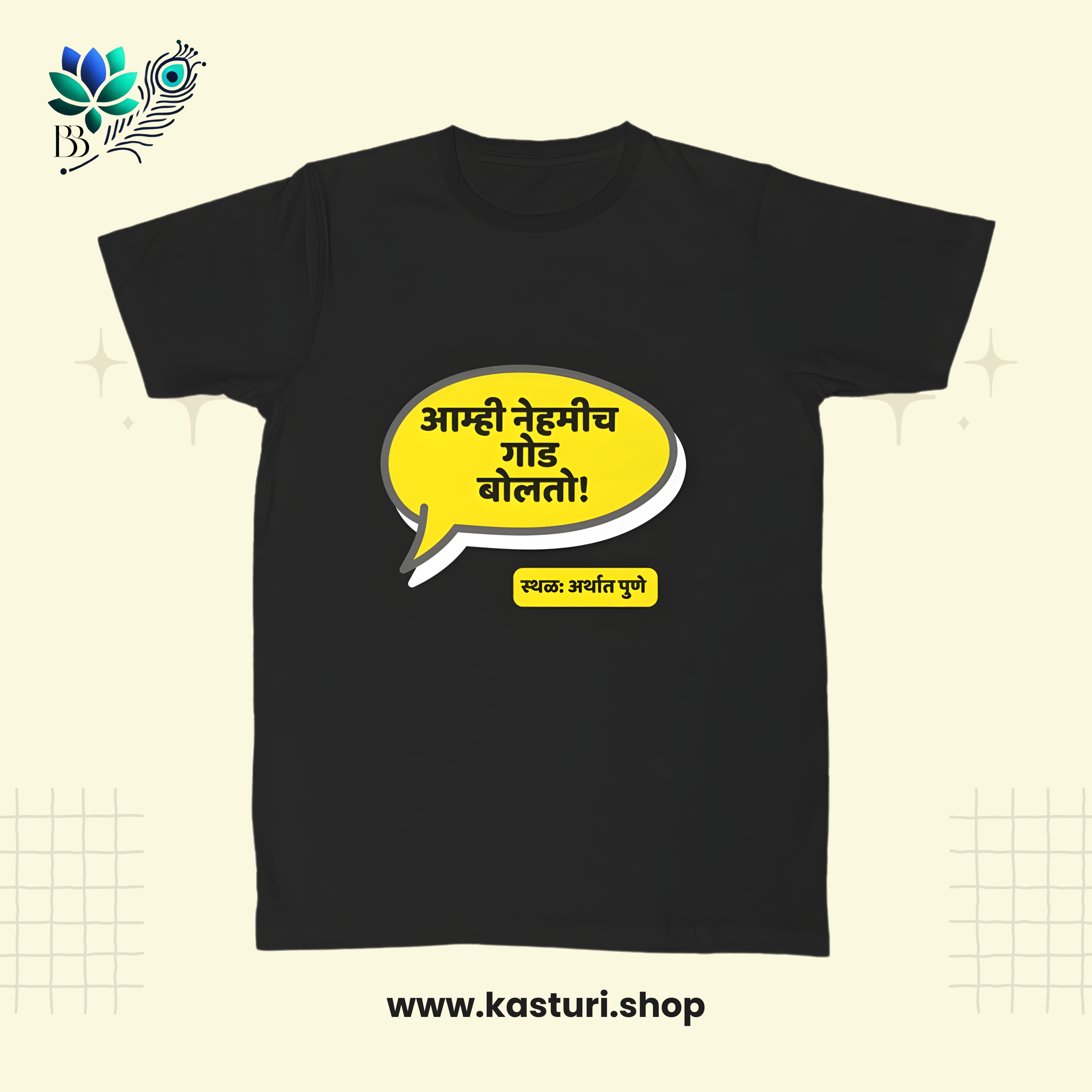 Marathi Sankranti T-Shirt | Puneri Quote “आम्ही नेहमीच गोड बोलतो!”